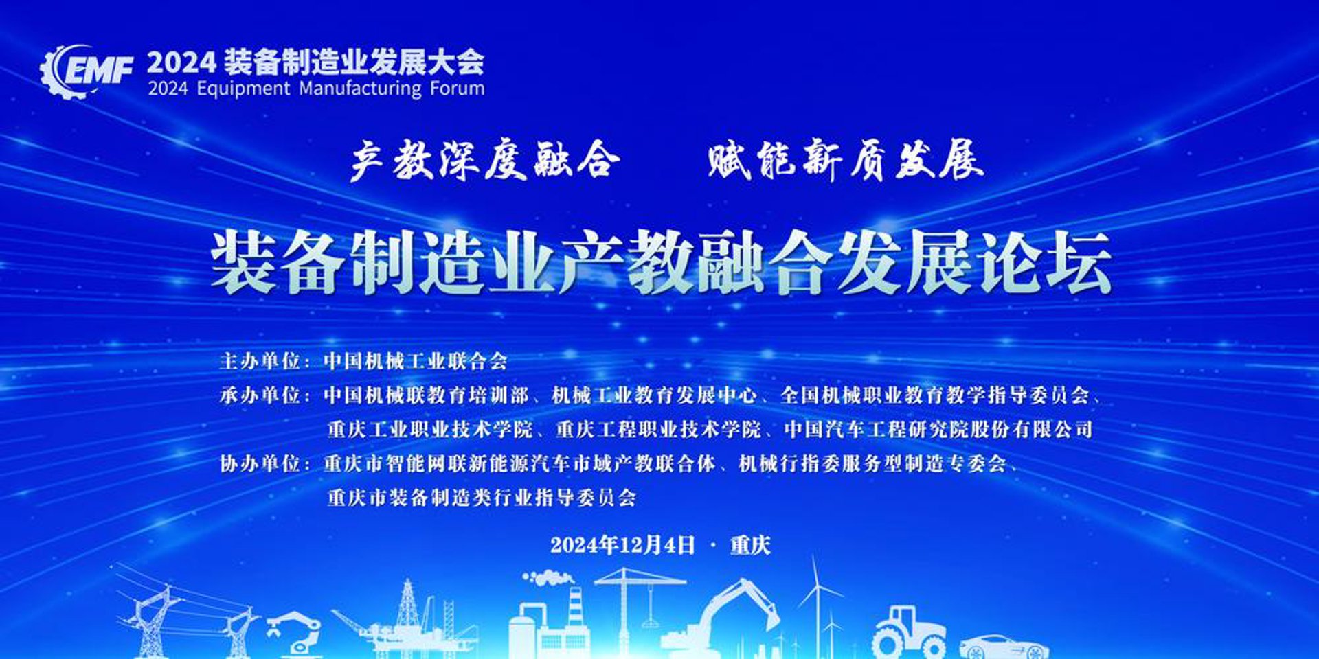 跃起环保设备